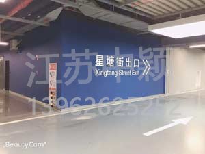 徐州停車場(chǎng)劃線_徐州車庫劃線施工案例