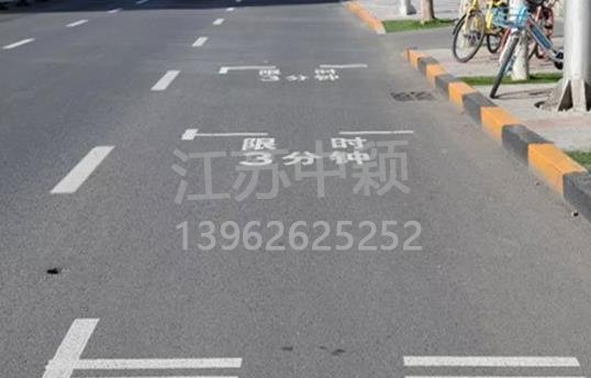 路邊停車位有幾種類型，幾種停車位標(biāo)志區(qū)別？ 