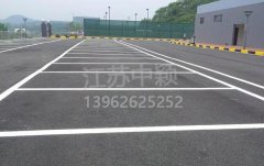 廠區(qū)道路劃線施工步驟,廠區(qū)道路畫(huà)線效果圖？