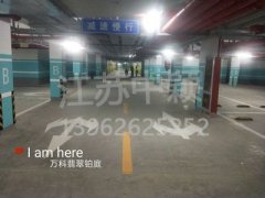 蘇州停車場地面劃線公司,蘇州停車場劃線施工隊(duì)？