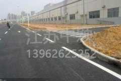 蘇州廠區(qū)道路劃線多少錢，廠區(qū)道路劃線報(bào)價(jià)？