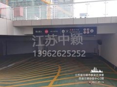 <b>無錫道路劃線單位_無錫停車位劃線找飛揚(yáng)市政</b>