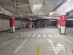 無錫停車位劃線施工隊(duì)，無錫小區(qū)道路劃線找誰？